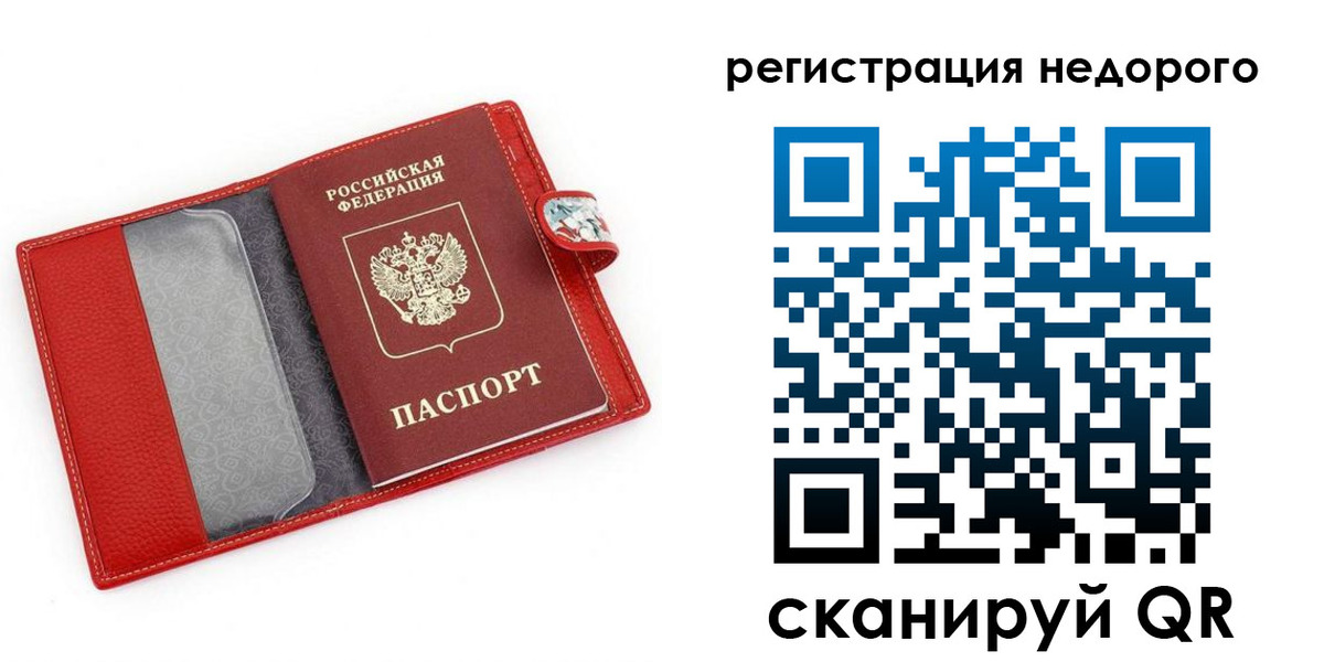 прописка от собственника в Кизляре