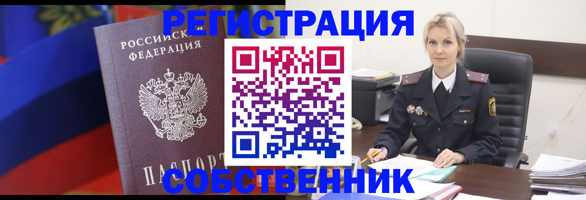 временная регистрация поиск в Кизляре