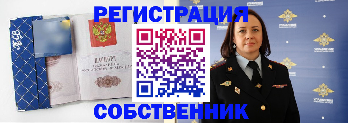 временная регистрация купить в Кизляре