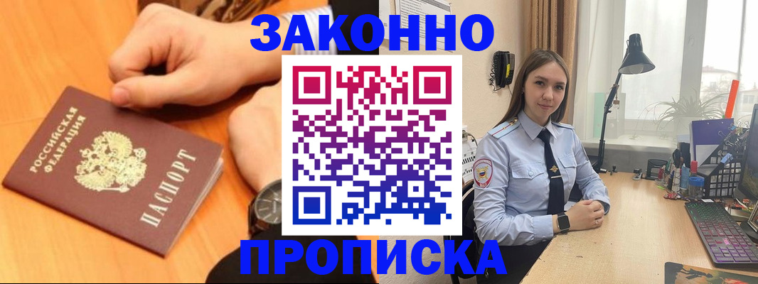 временная регистрация купить в Кизляре