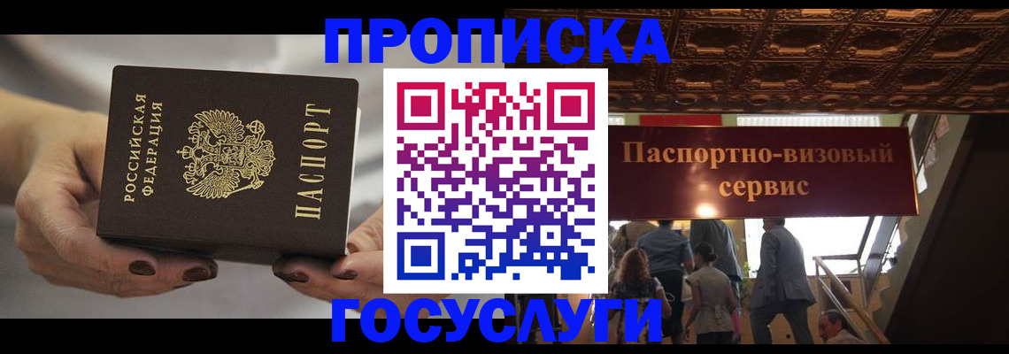 временная регистрация гарантия в Кизляре