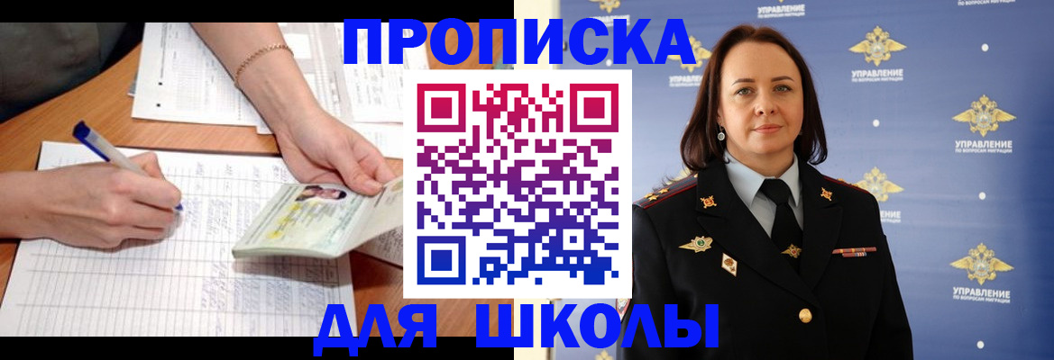 временная регистрация купить в Кизляре
