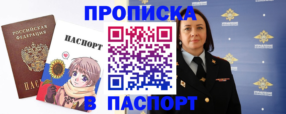 прописка регистрация в Кизляре