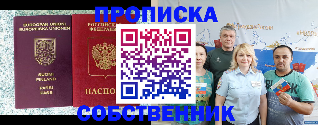 прописка для военкомата в Кизляре